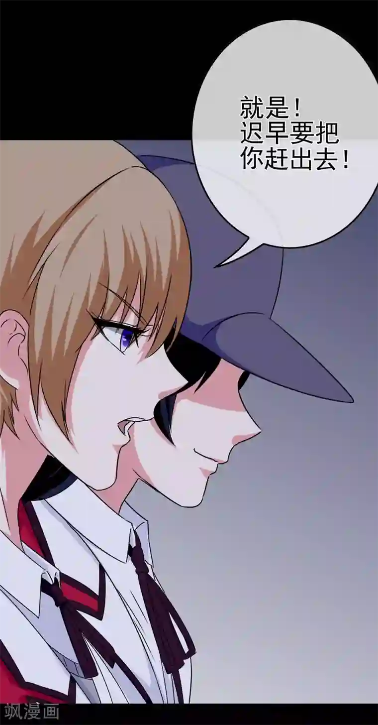 我在女子学院第41话 处处欺凌