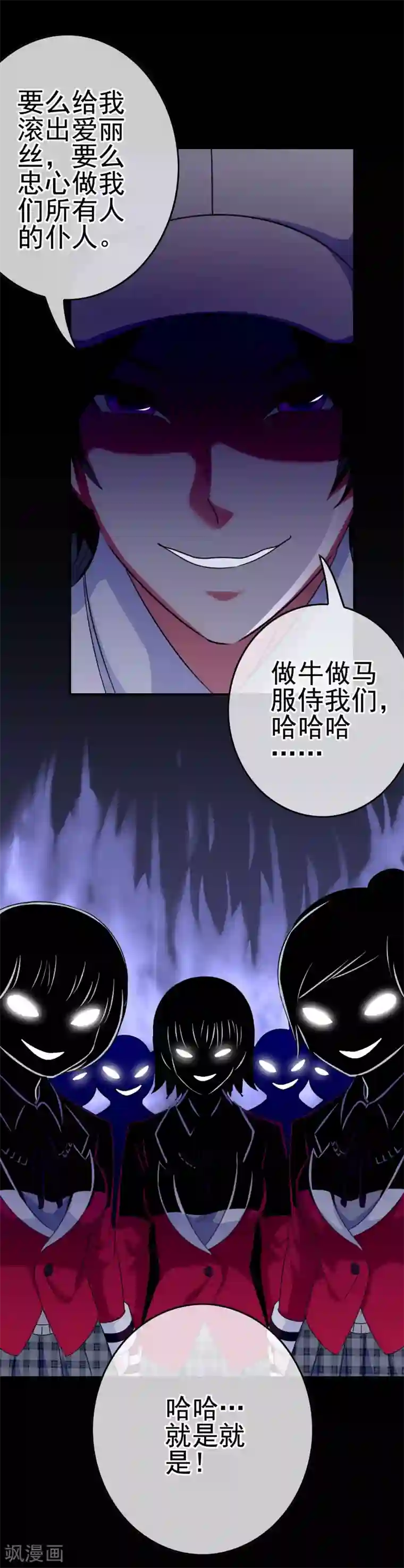 我在女子学院第41话 处处欺凌