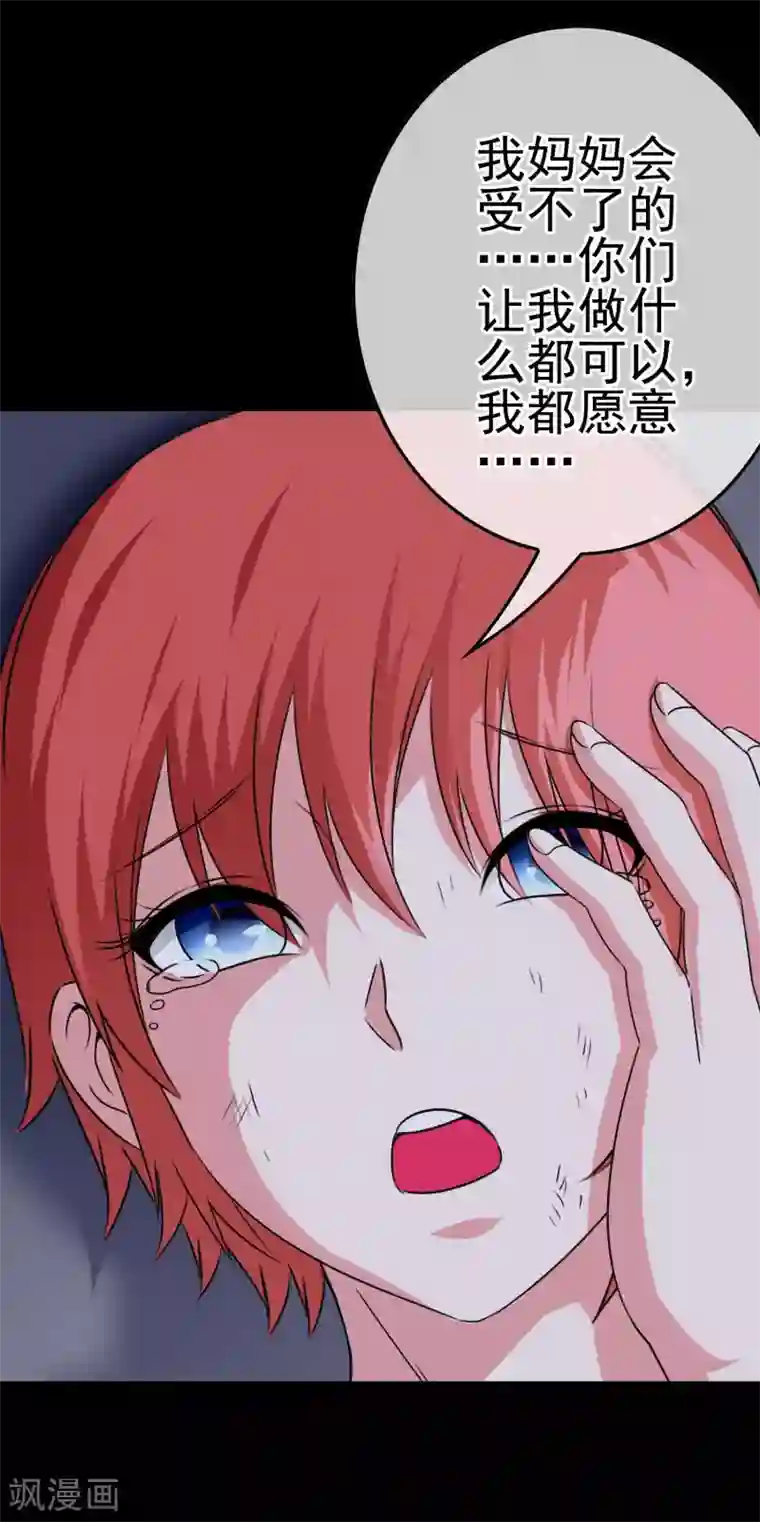 我在女子学院第41话 处处欺凌