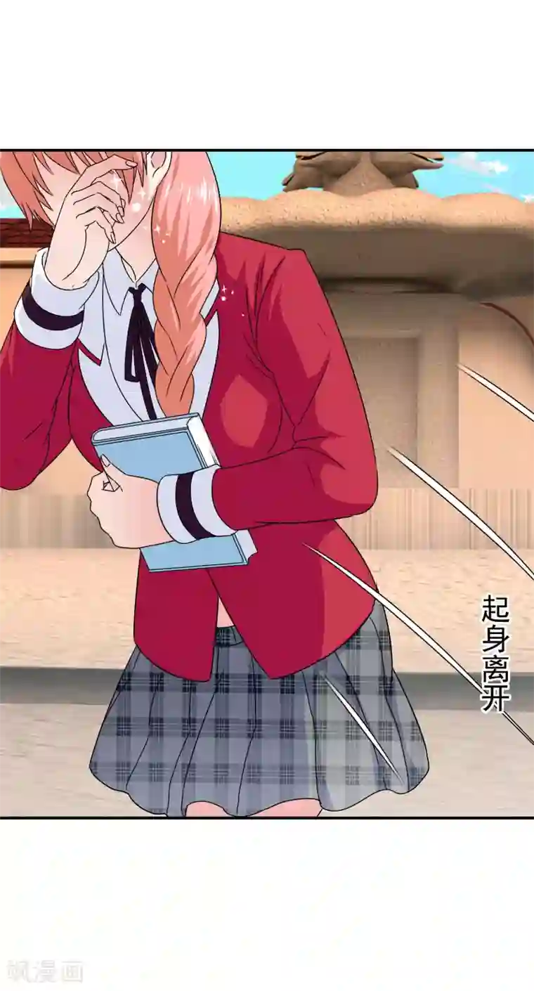 我在女子学院第41话 处处欺凌