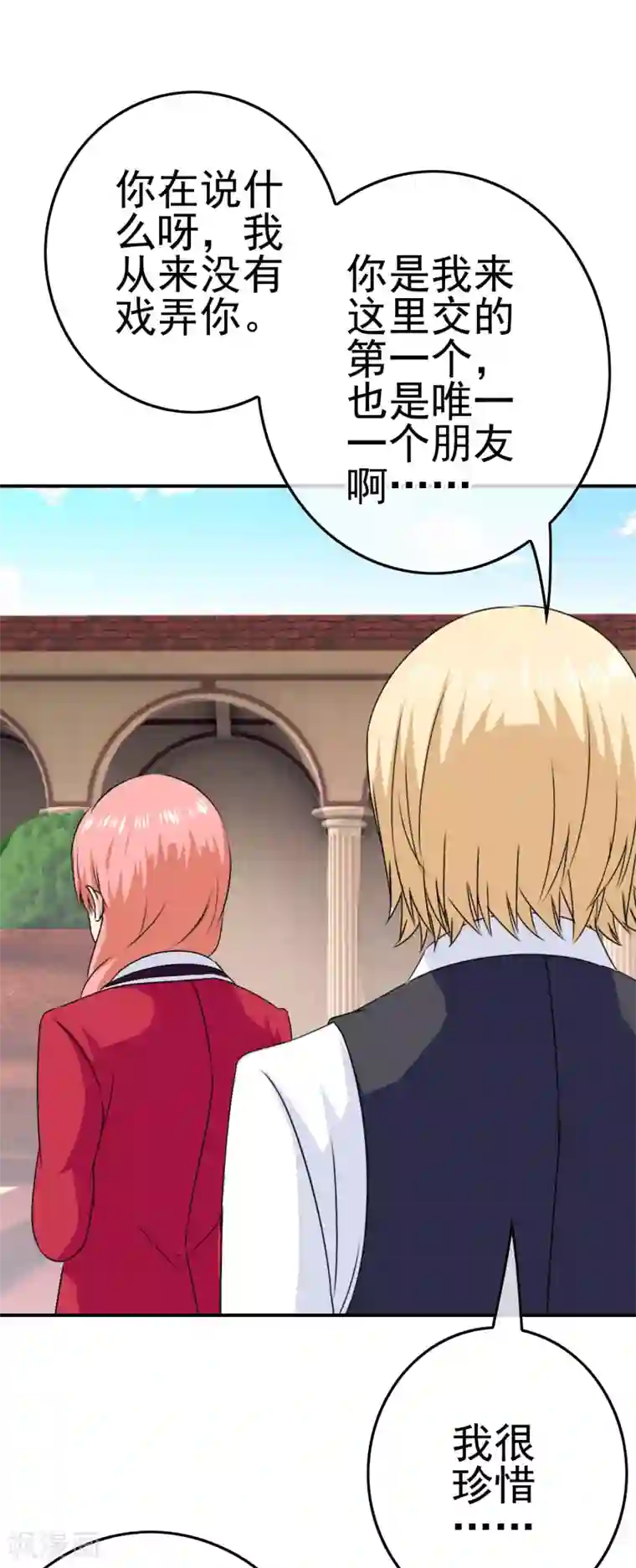 我在女子学院第41话 处处欺凌