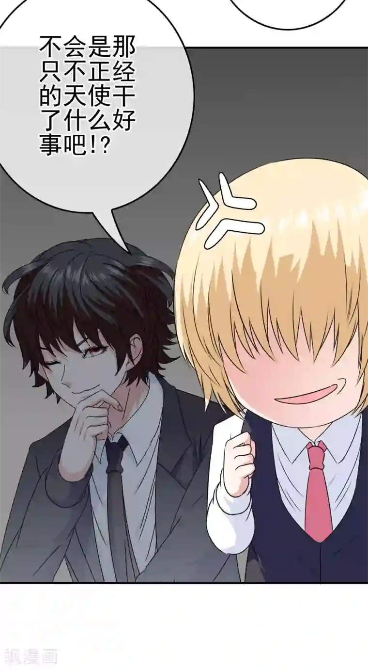 我在女子学院第41话 处处欺凌