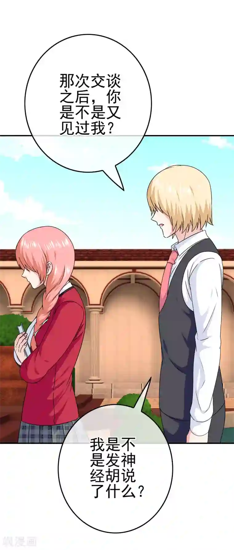 我在女子学院第41话 处处欺凌