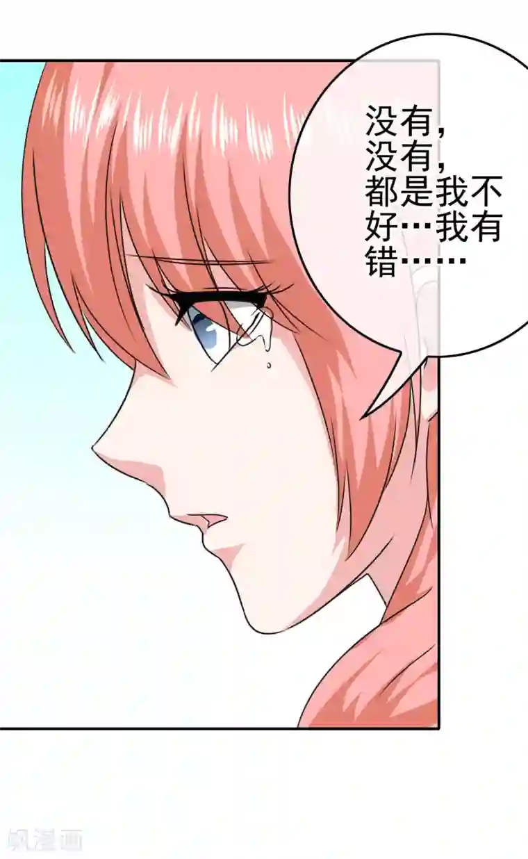 我在女子学院第41话 处处欺凌