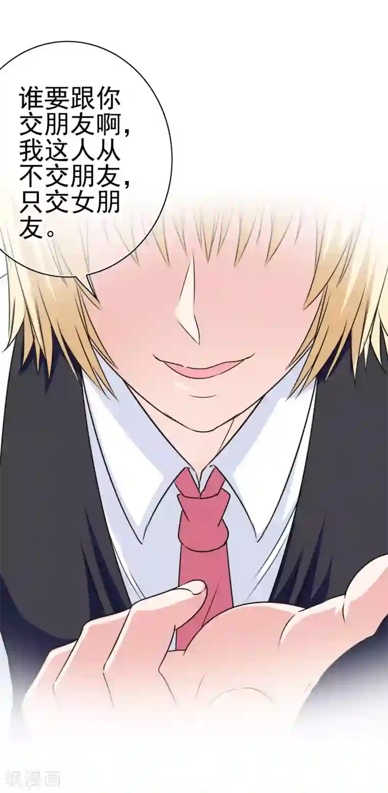 我在女子学院第41话 处处欺凌