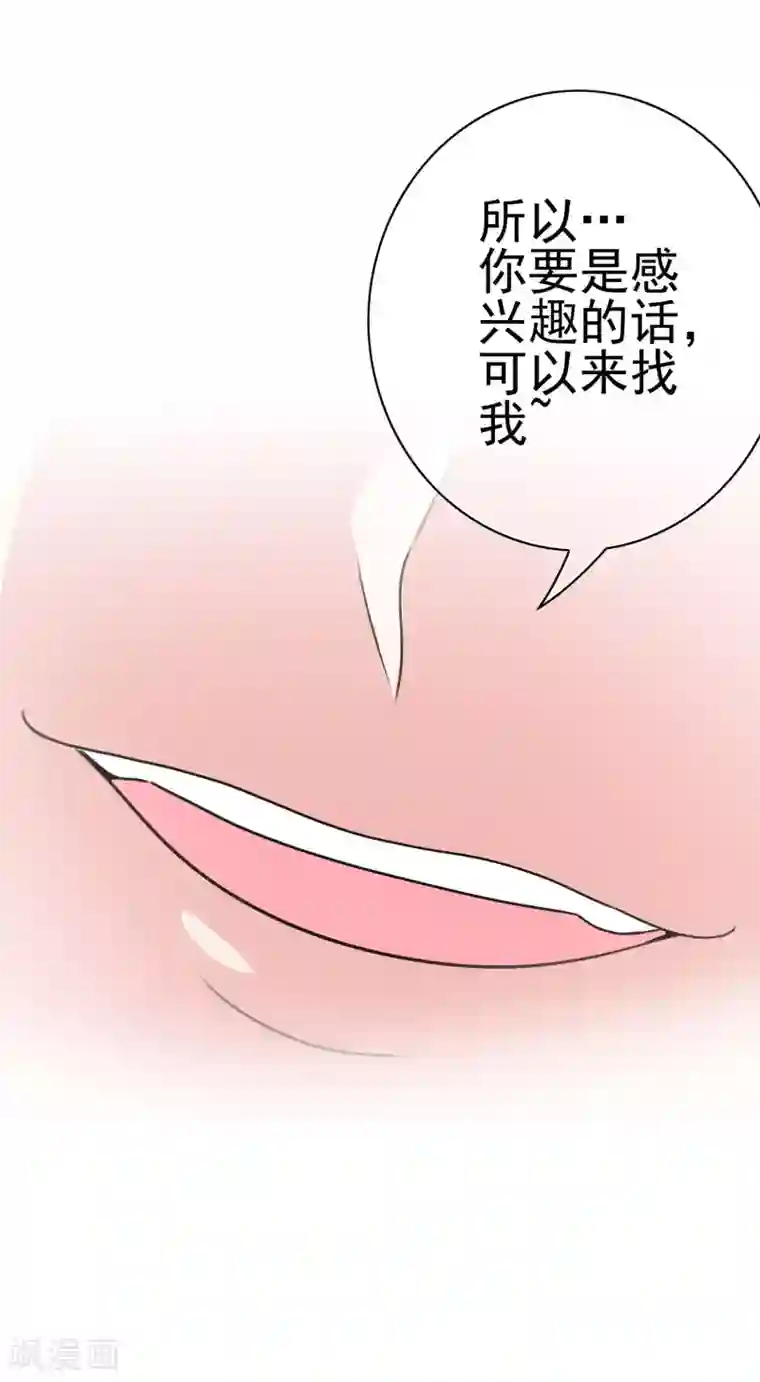 我在女子学院第41话 处处欺凌