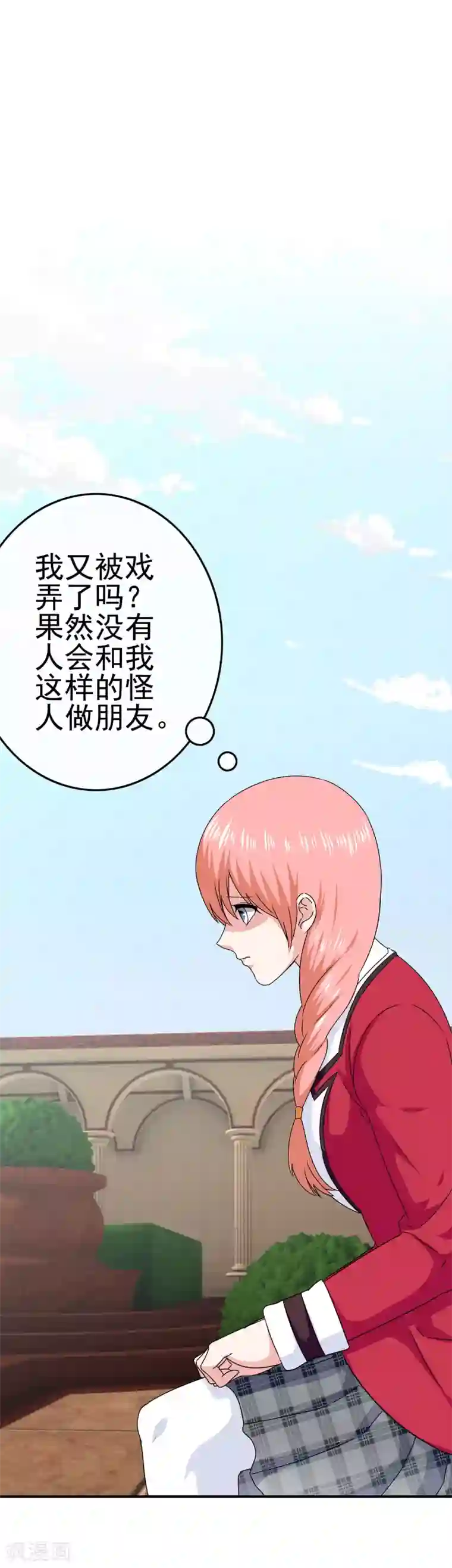 我在女子学院第41话 处处欺凌