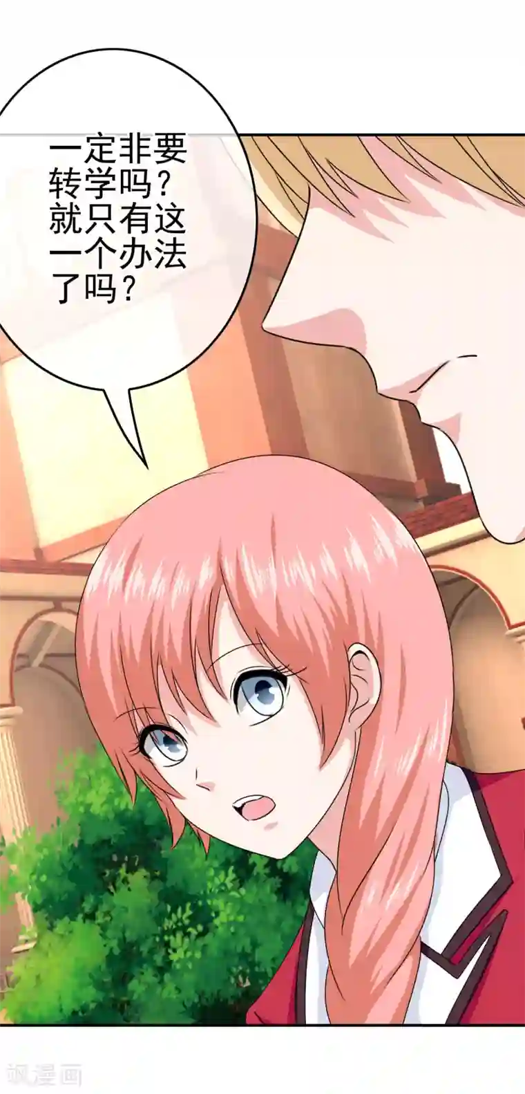 我在女子学院第42话 苦难的洛亚