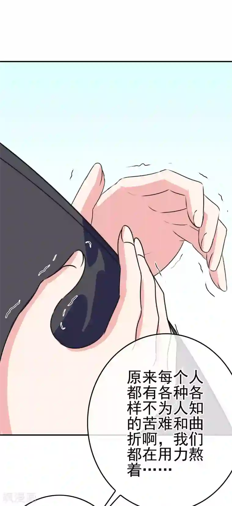 我在女子学院第42话 苦难的洛亚