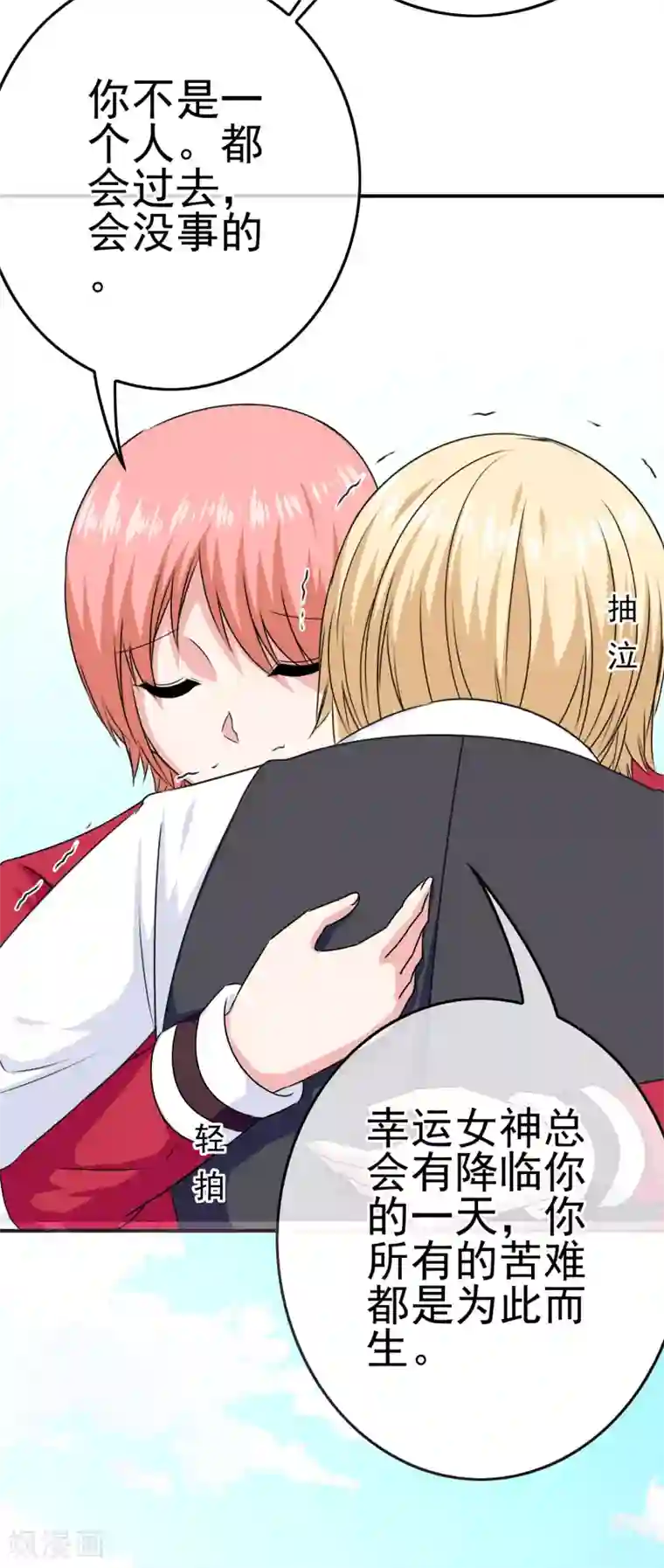 我在女子学院第42话 苦难的洛亚