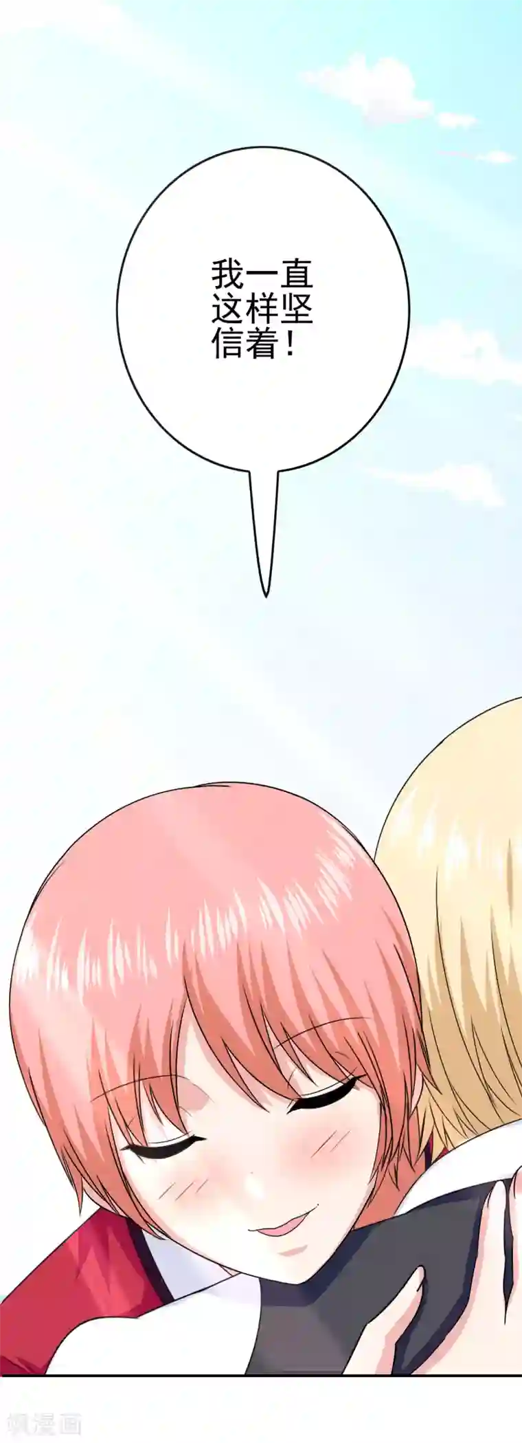 我在女子学院第42话 苦难的洛亚