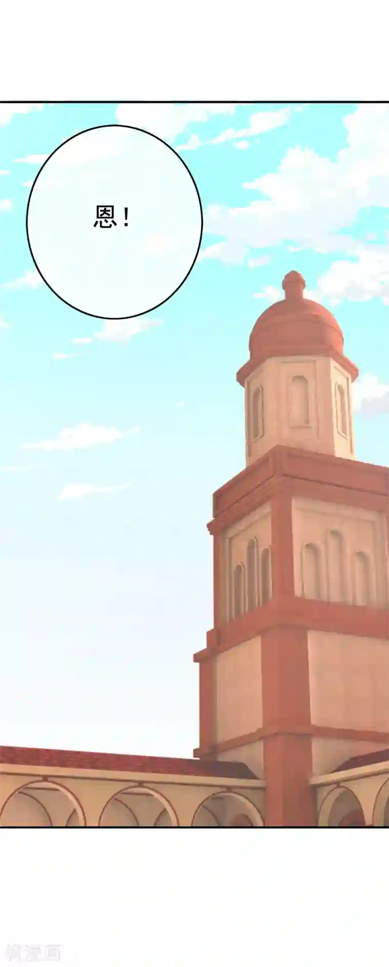 我在女子学院第42话 苦难的洛亚