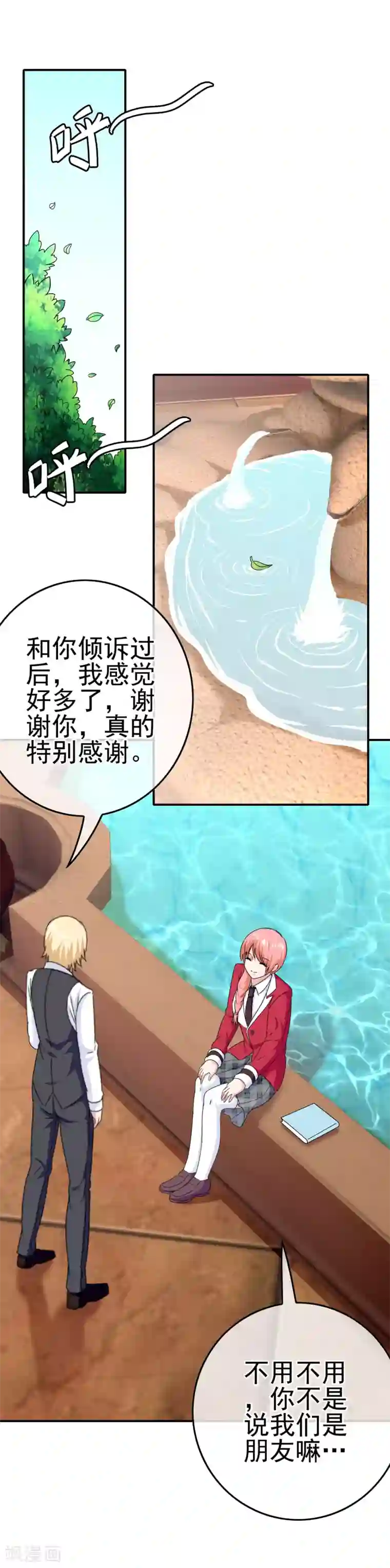 我在女子学院第42话 苦难的洛亚