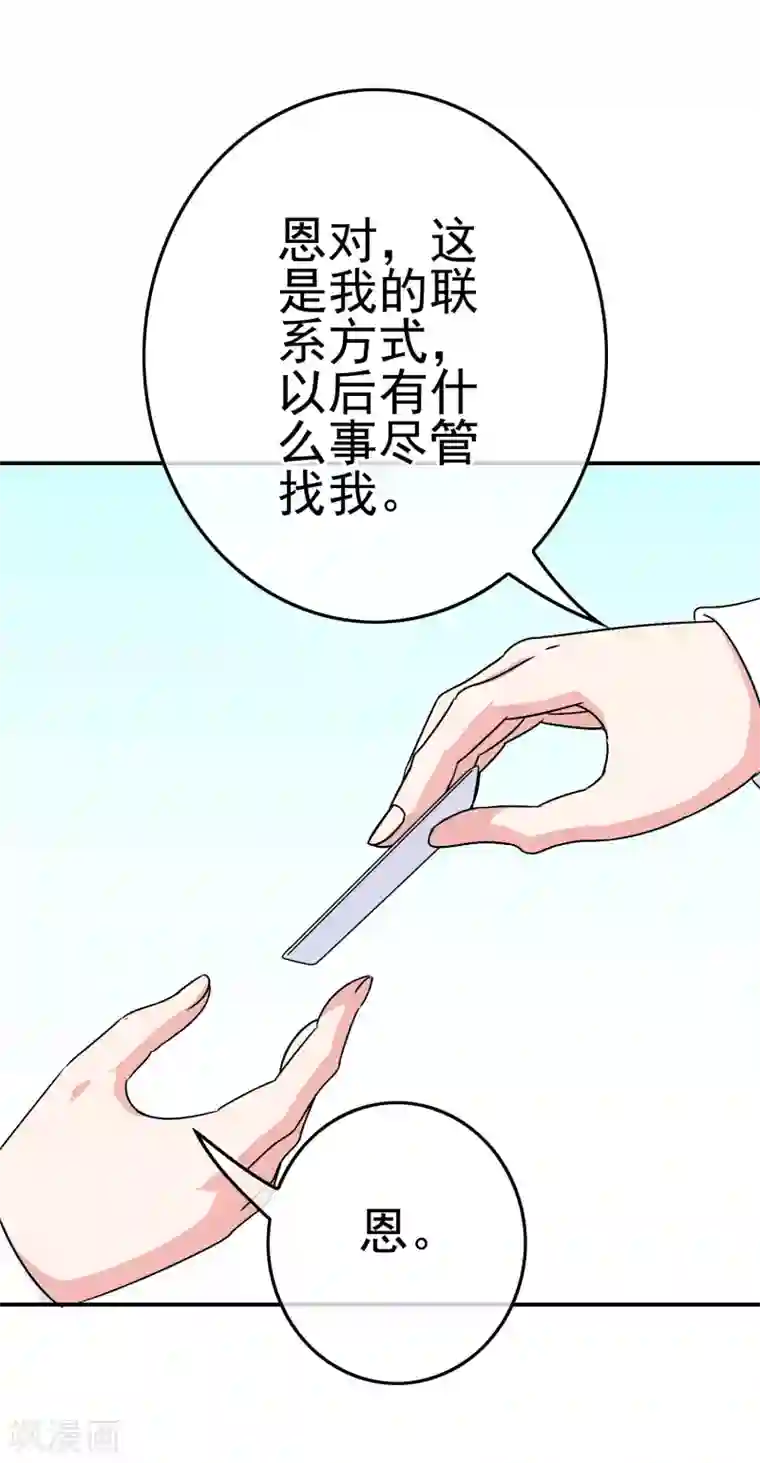 我在女子学院第42话 苦难的洛亚