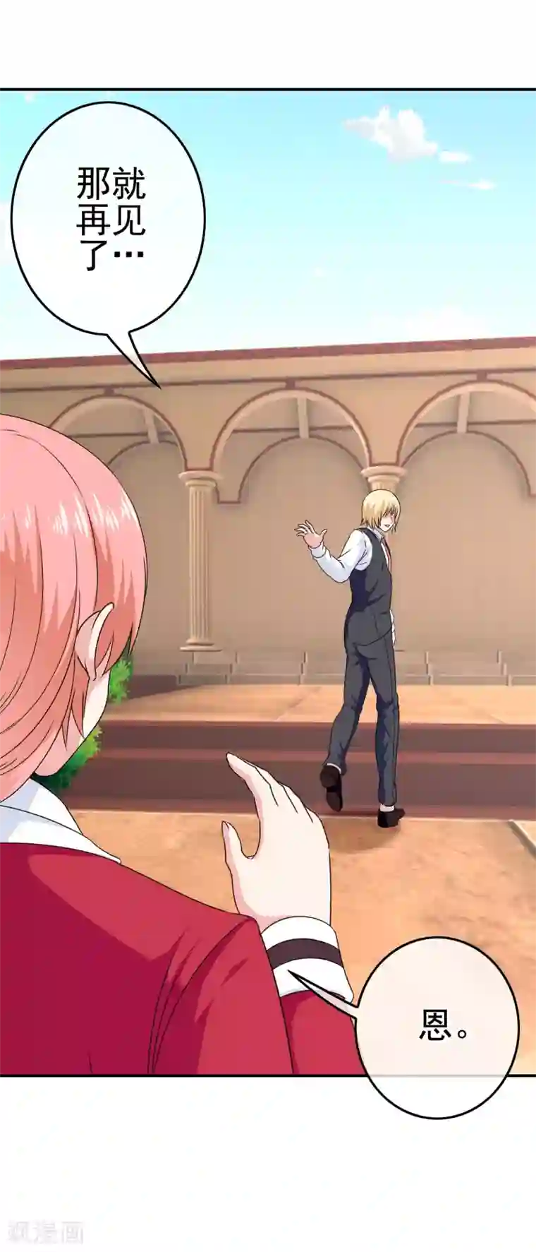 我在女子学院第42话 苦难的洛亚