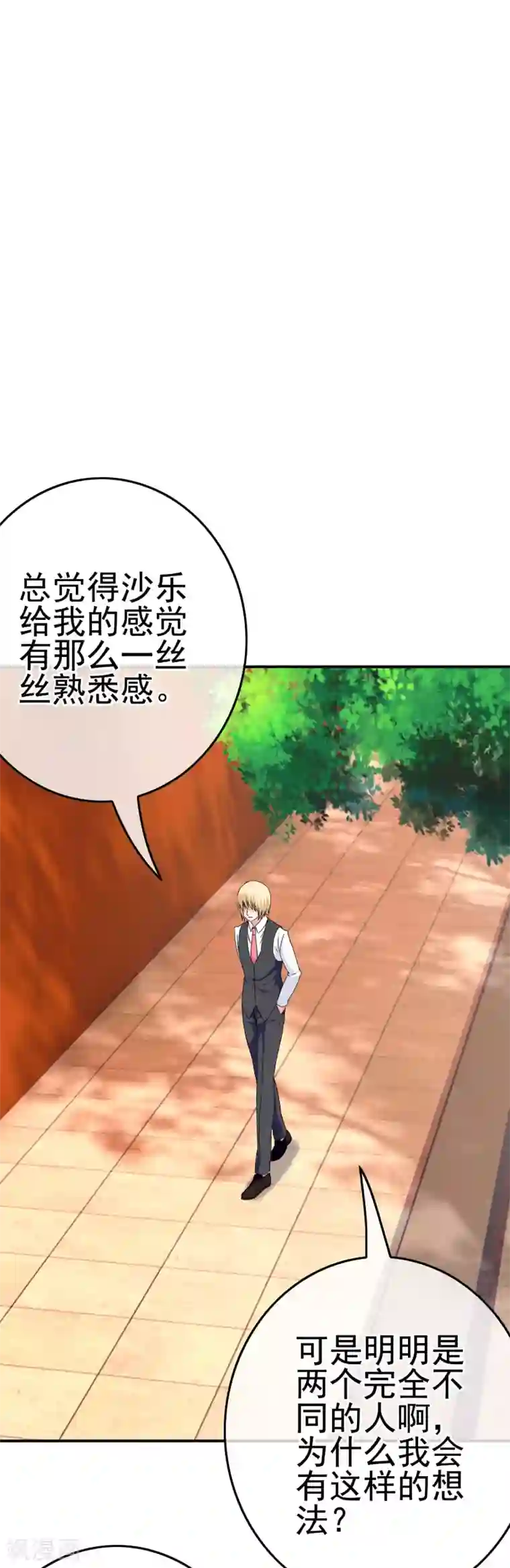 我在女子学院第42话 苦难的洛亚