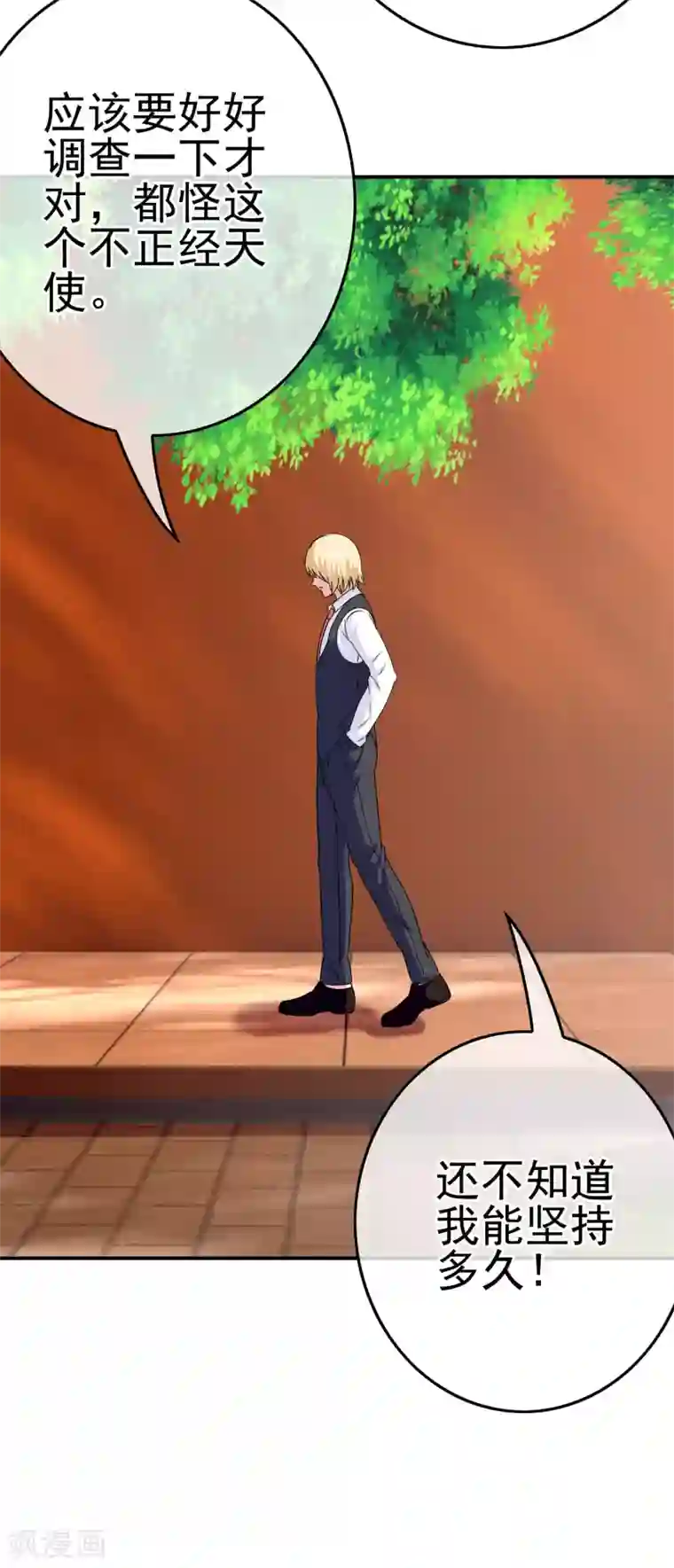 我在女子学院第42话 苦难的洛亚