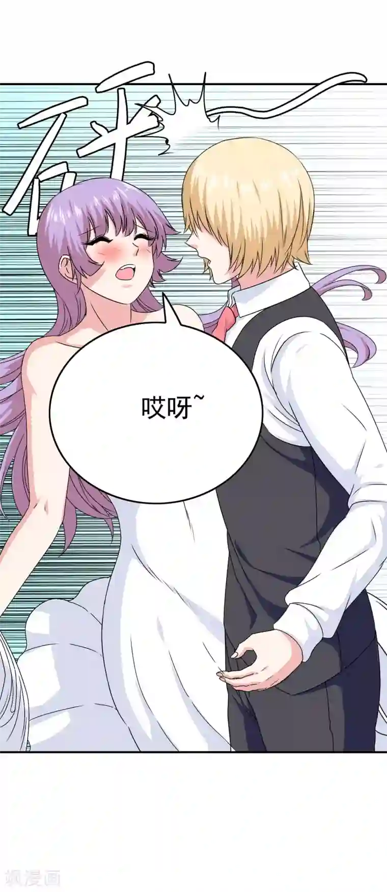 我在女子学院第42话 苦难的洛亚