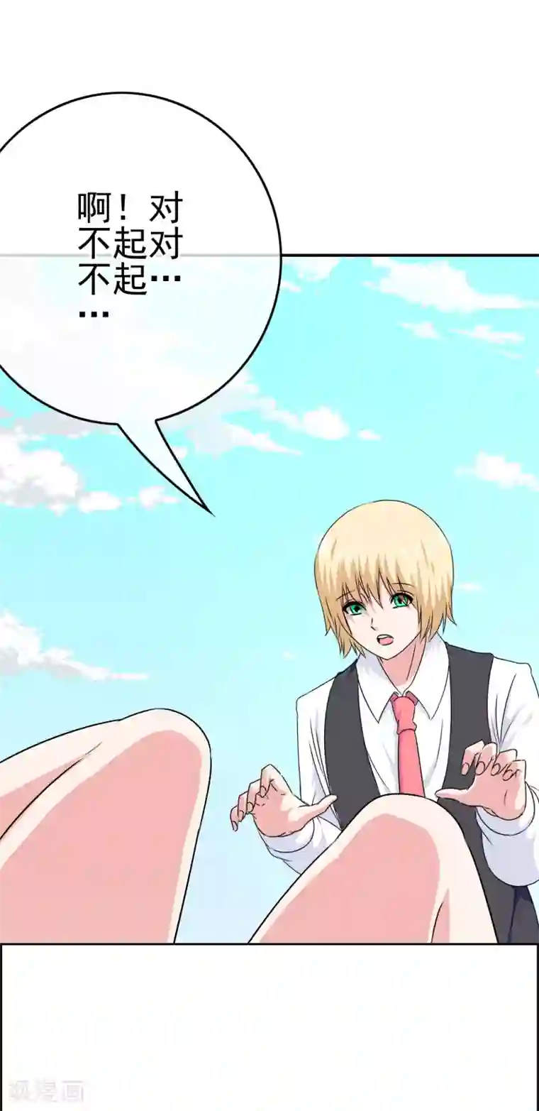 我在女子学院第42话 苦难的洛亚