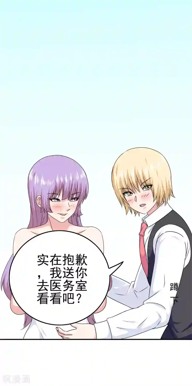 我在女子学院第42话 苦难的洛亚