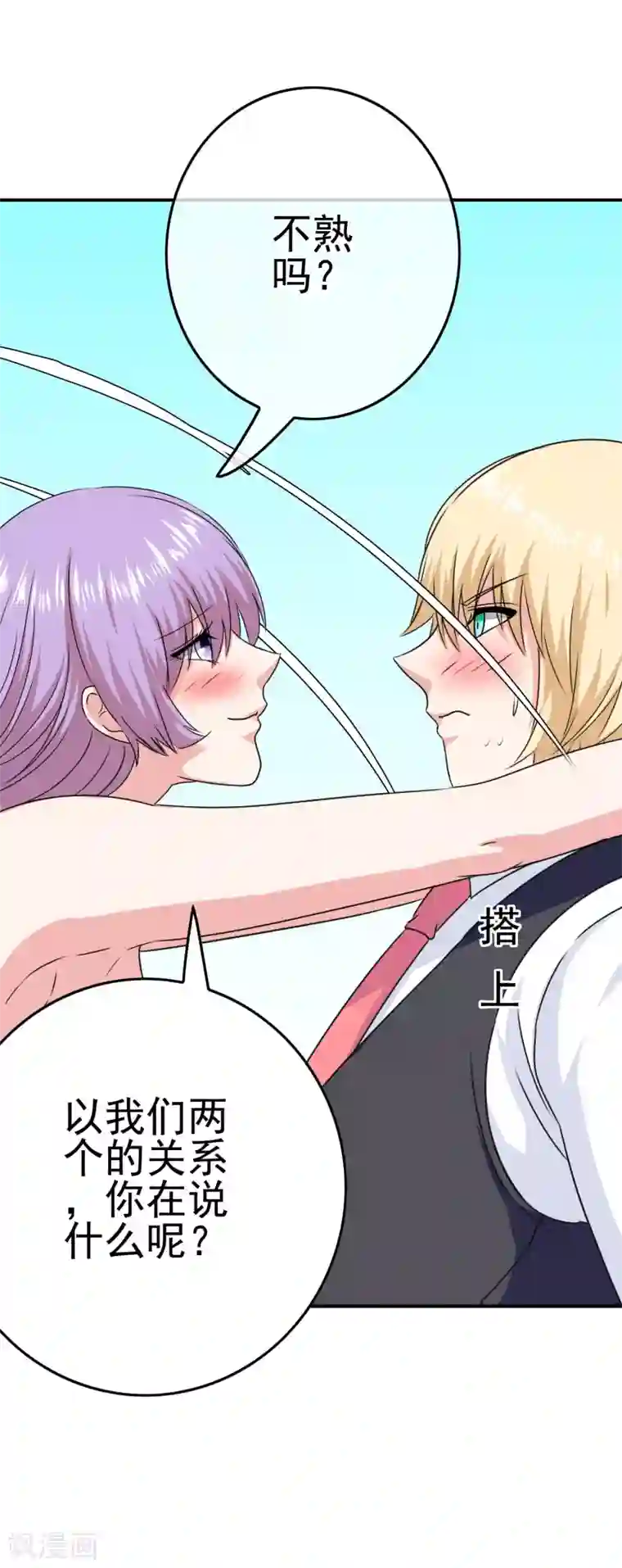 我在女子学院第42话 苦难的洛亚