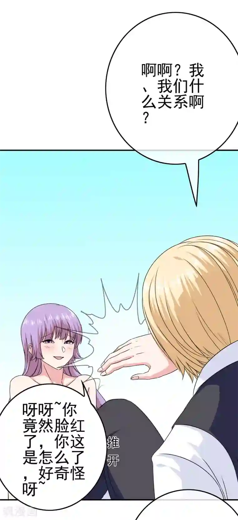 我在女子学院第42话 苦难的洛亚