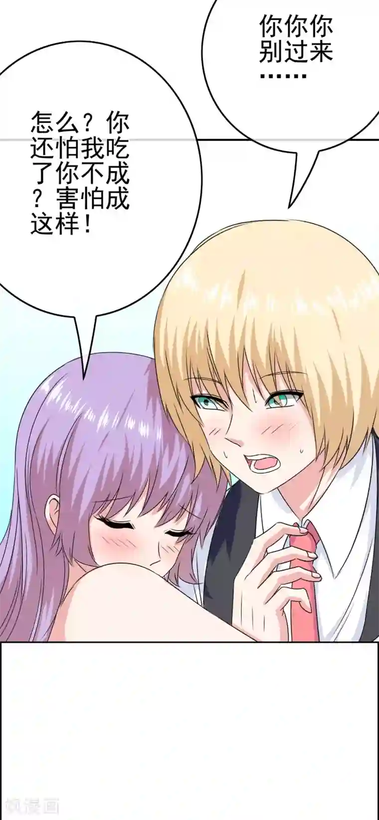 我在女子学院第42话 苦难的洛亚