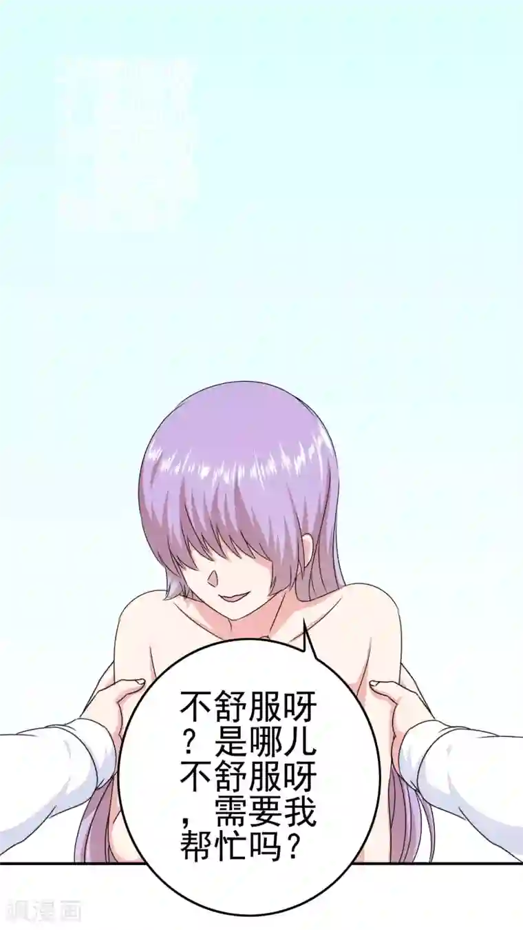 我在女子学院第42话 苦难的洛亚