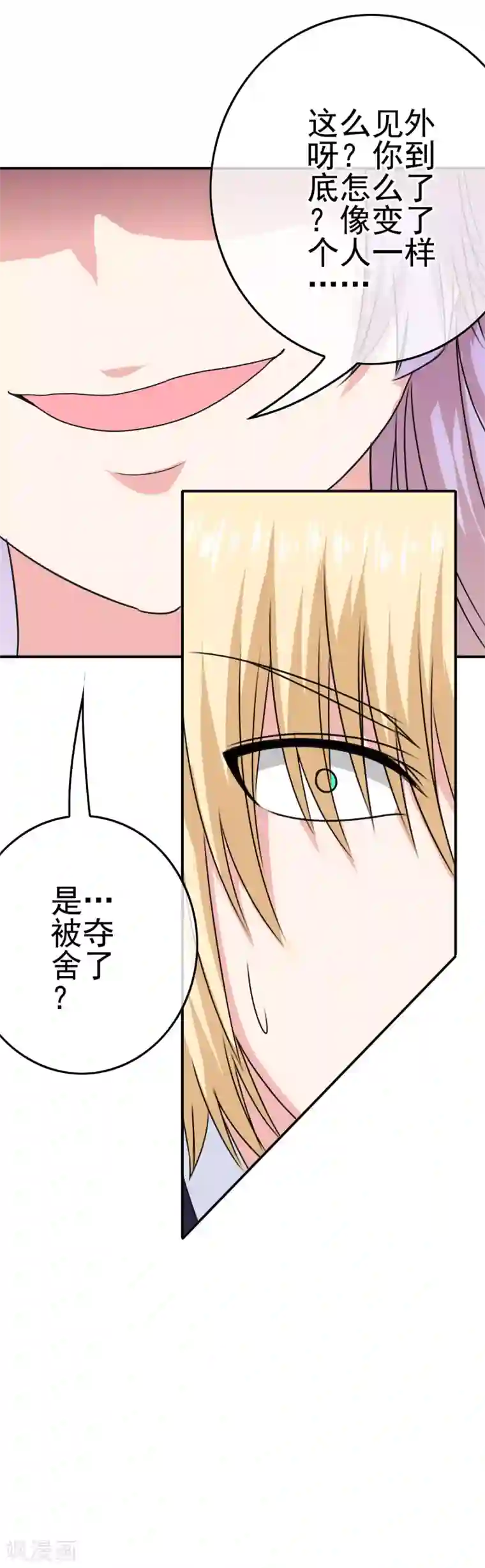 我在女子学院第42话 苦难的洛亚