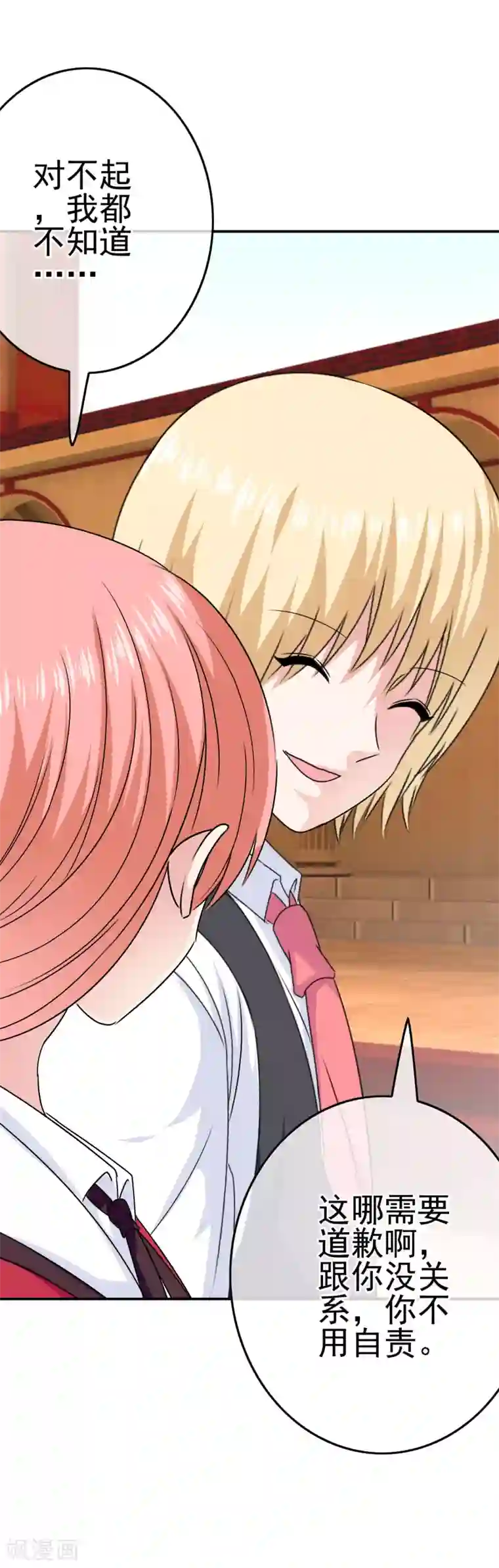 我在女子学院第42话 苦难的洛亚