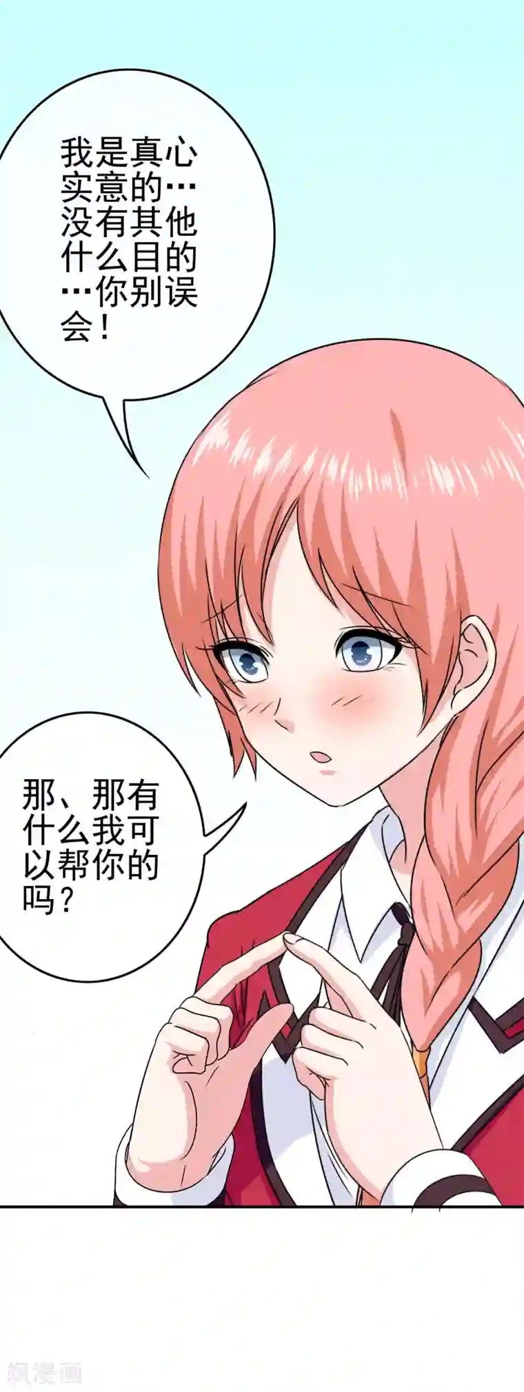 我在女子学院第42话 苦难的洛亚