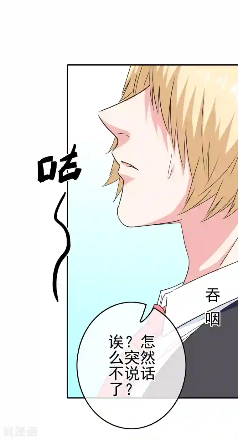 我在女子学院第43话 命悬一线