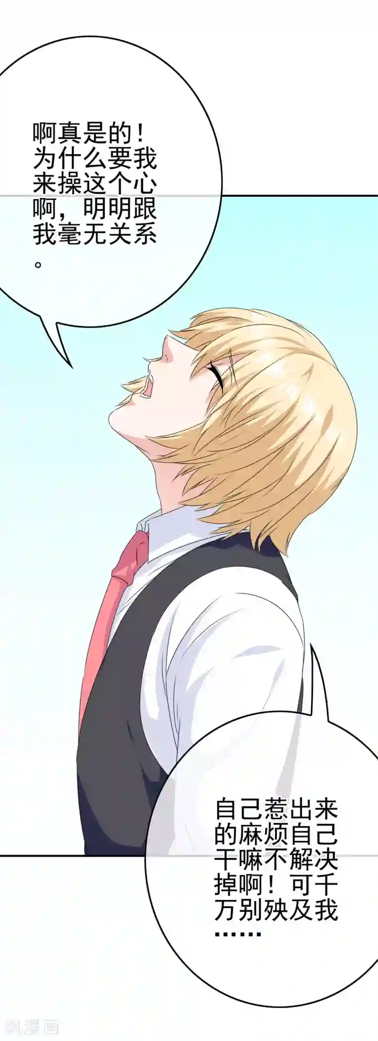 我在女子学院第43话 命悬一线