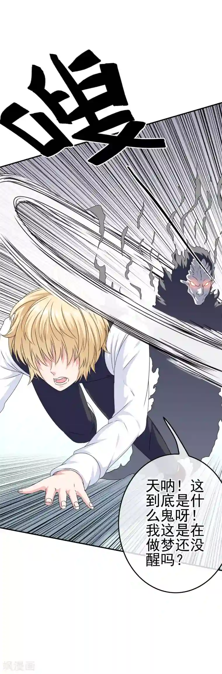 我在女子学院第43话 命悬一线