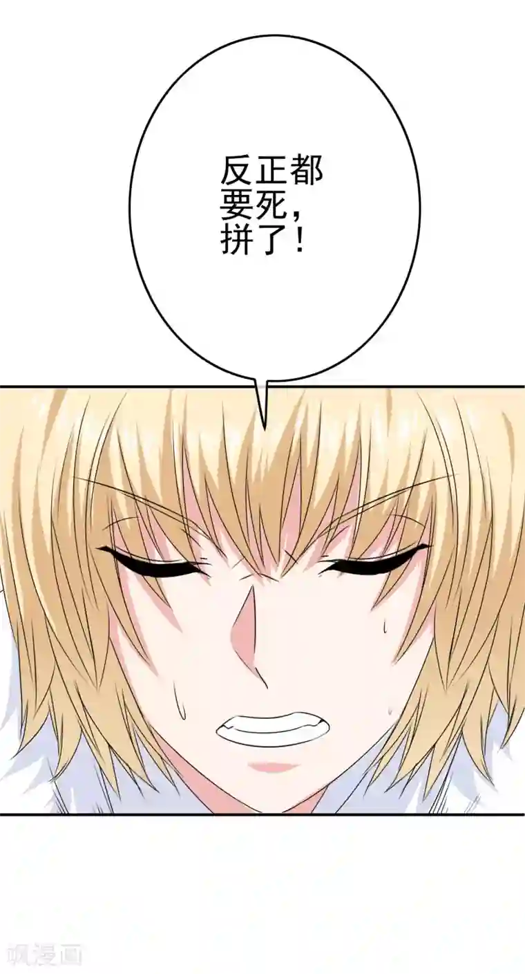 我在女子学院第43话 命悬一线