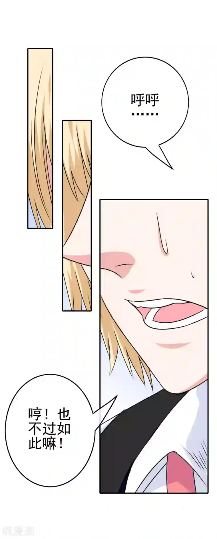 我在女子学院第43话 命悬一线