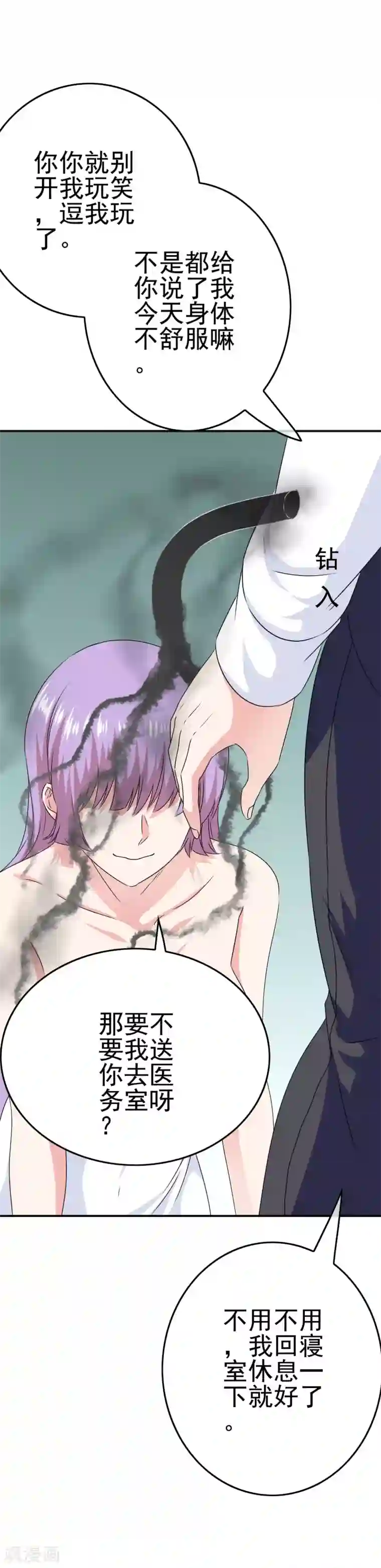 我在女子学院第43话 命悬一线