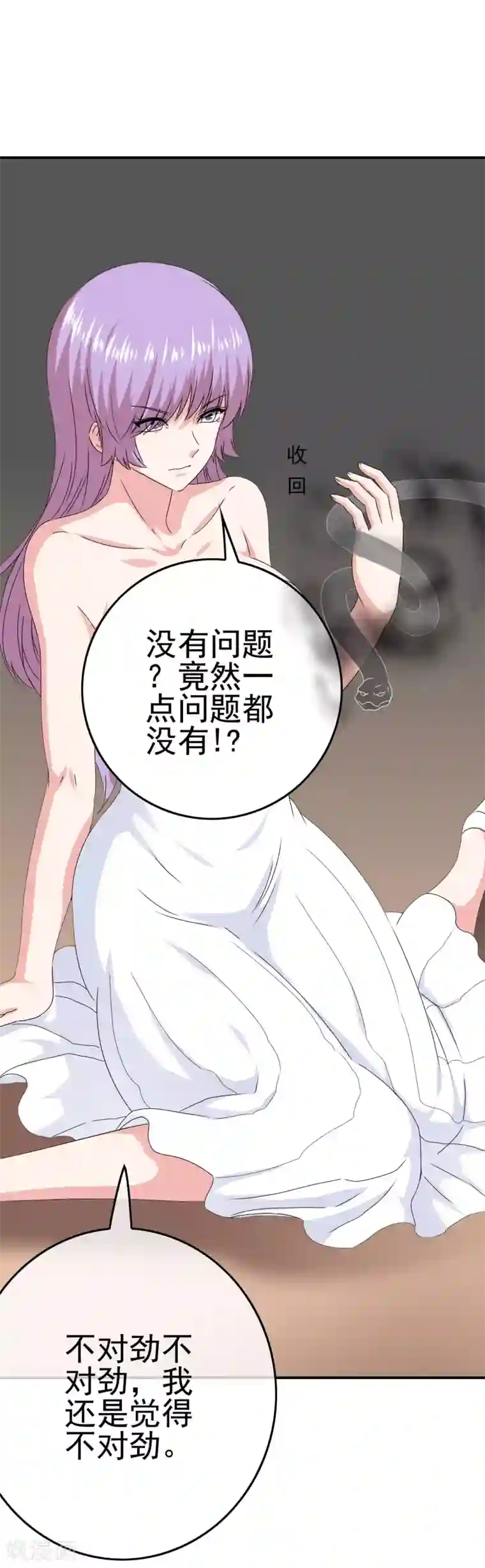 我在女子学院第43话 命悬一线