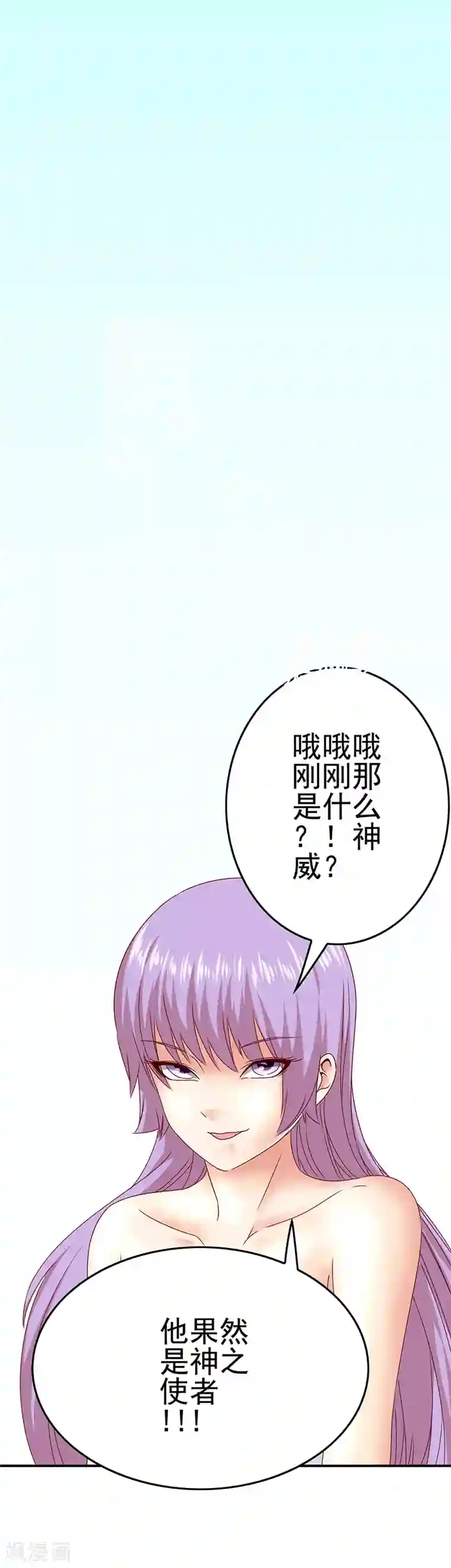 我在女子学院第44话 加快进程