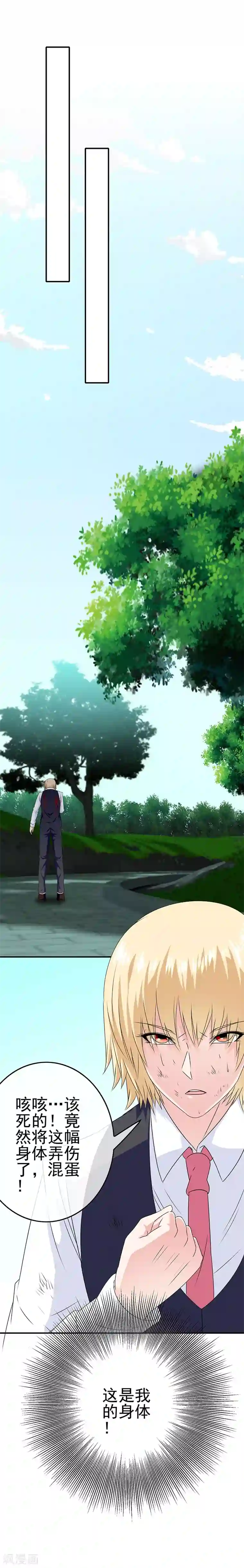 我在女子学院第44话 加快进程