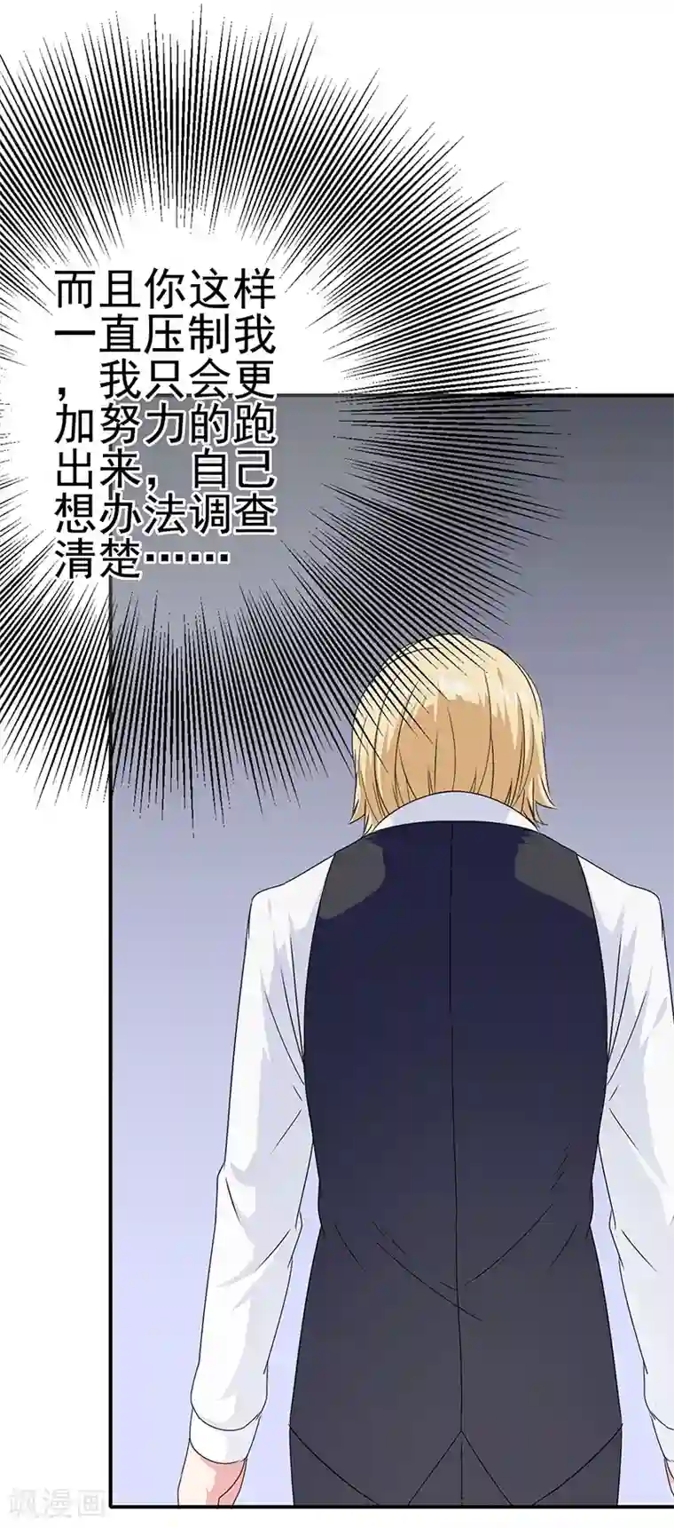 我在女子学院第44话 加快进程