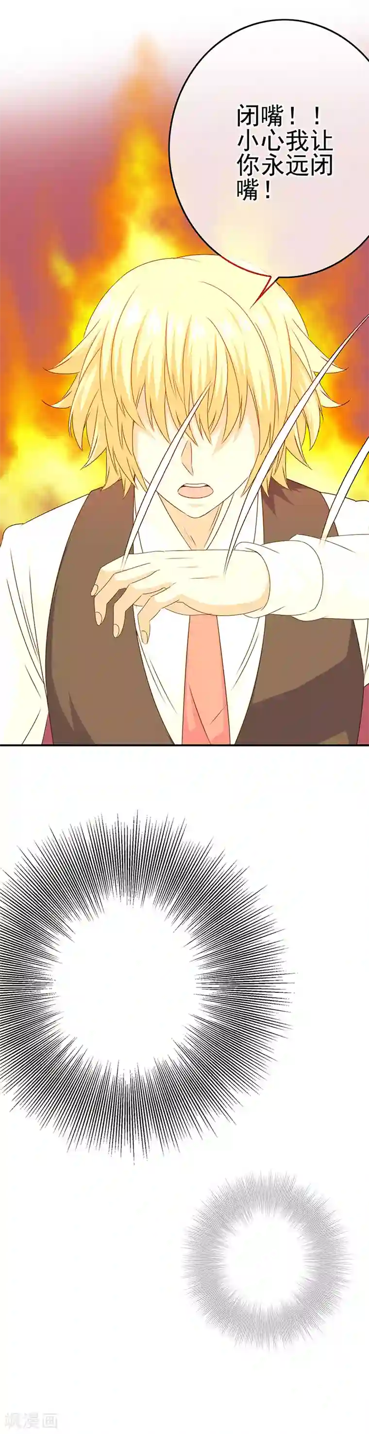 我在女子学院第44话 加快进程