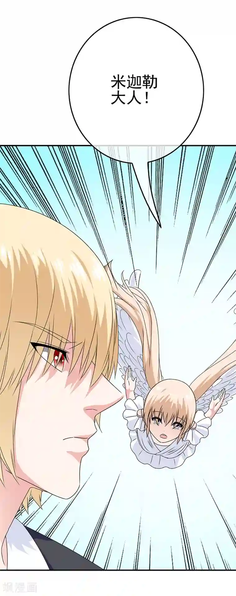 我在女子学院第44话 加快进程