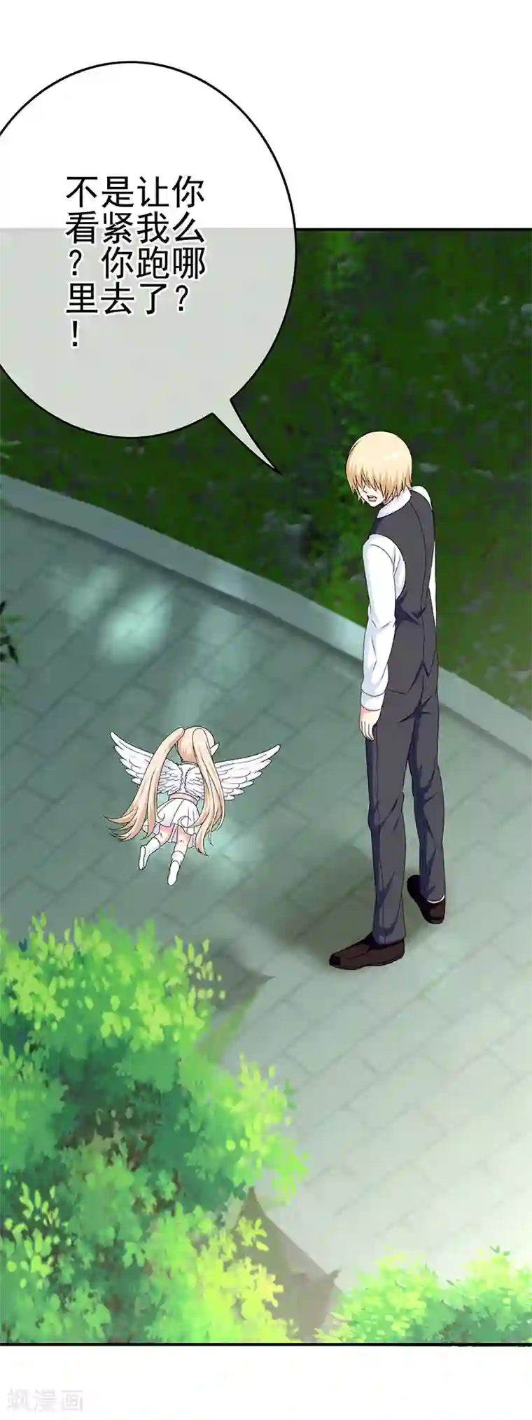 我在女子学院第44话 加快进程