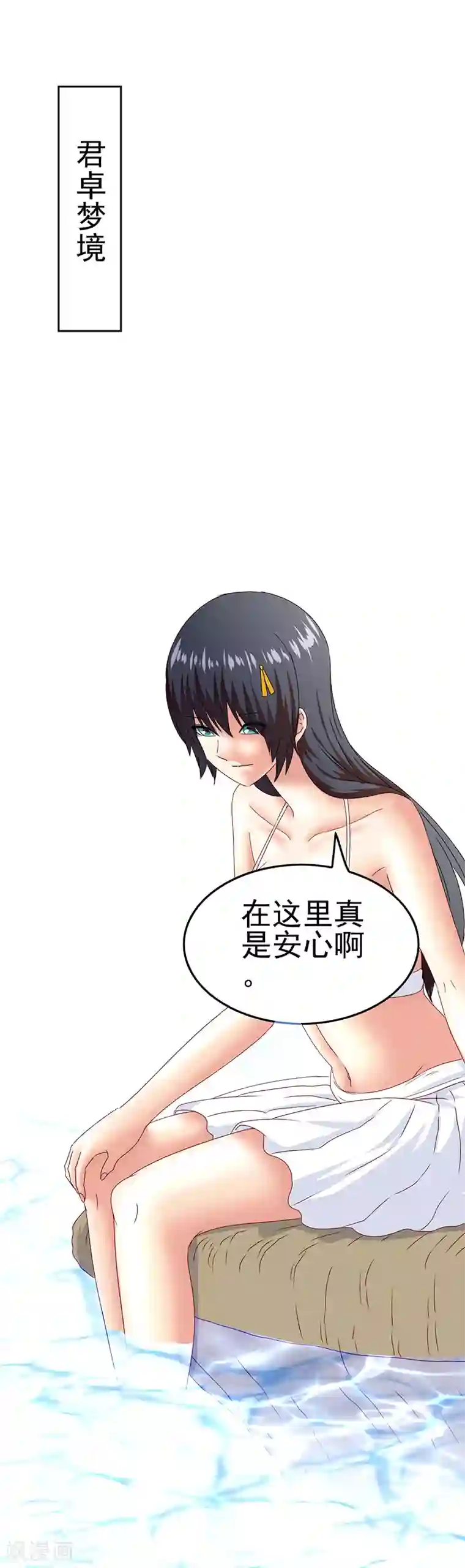 我在女子学院第44话 加快进程