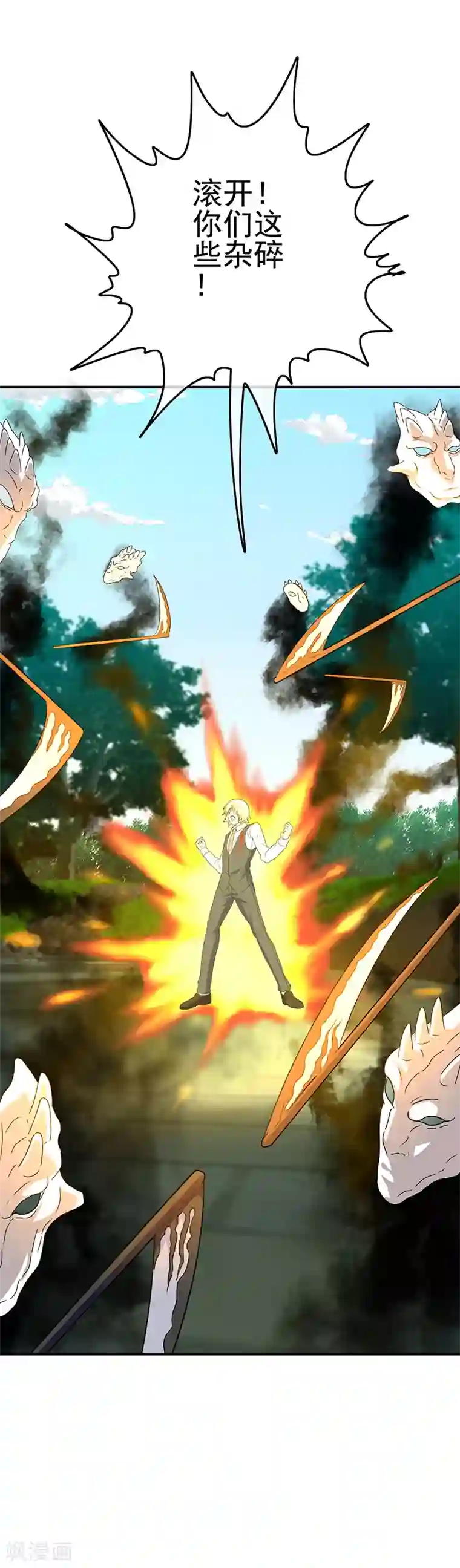 我在女子学院第44话 加快进程