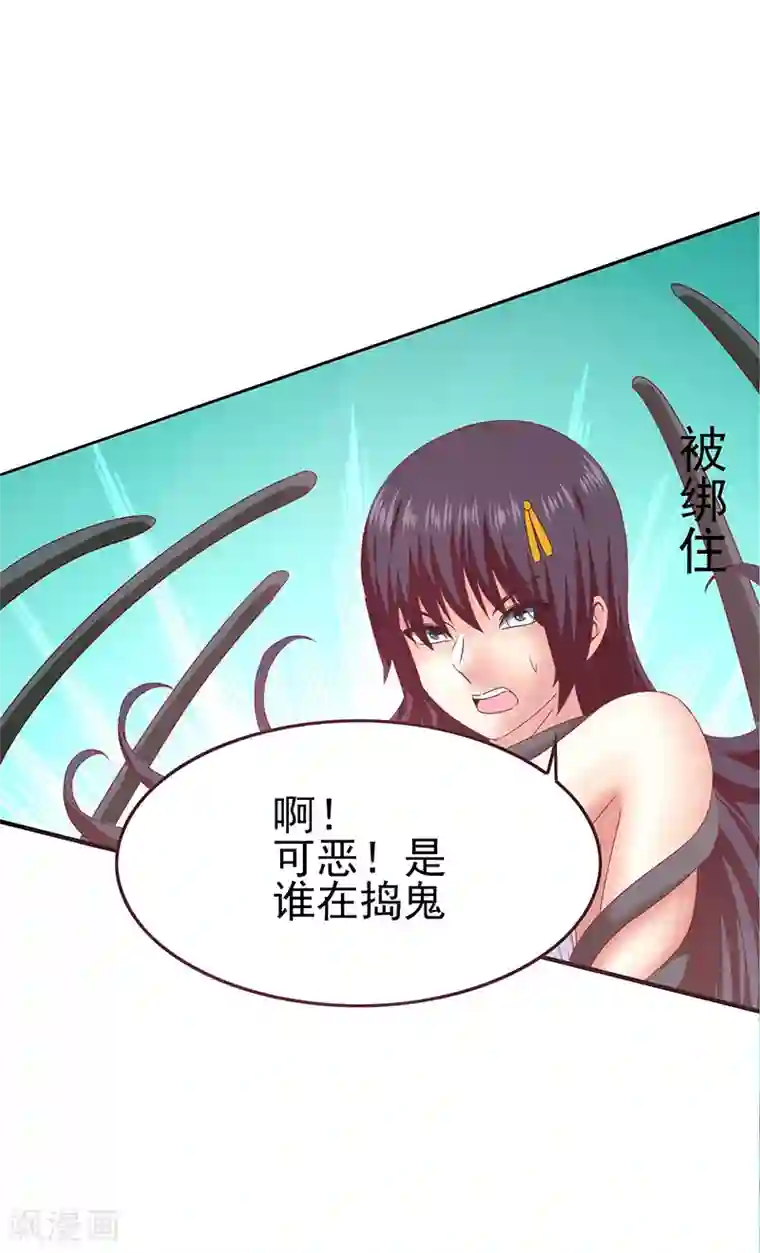 我在女子学院第44话 加快进程