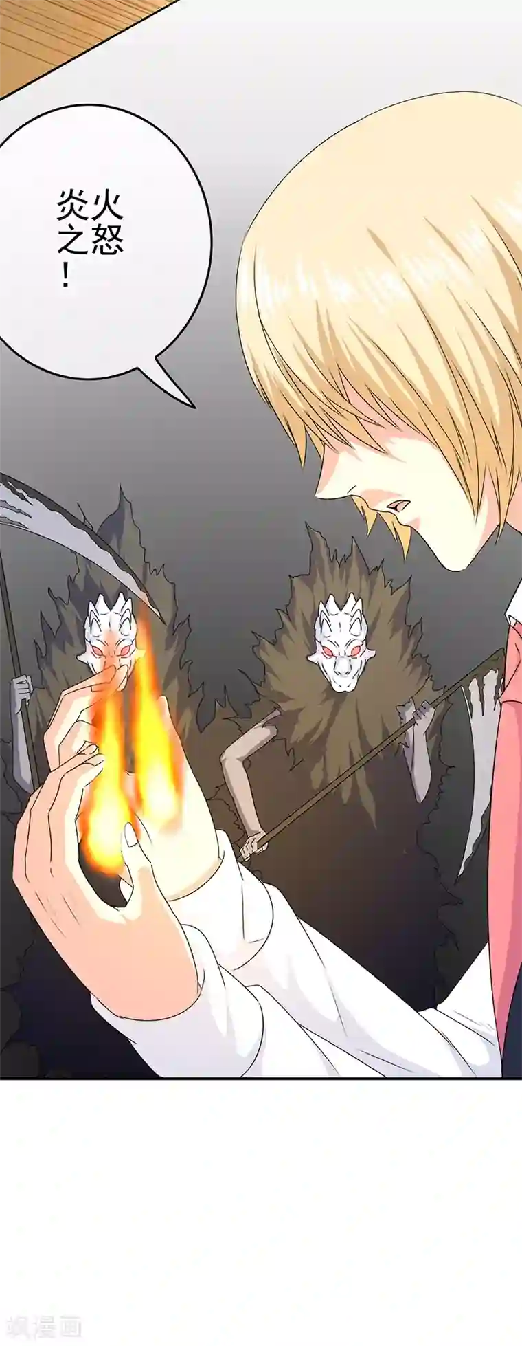 我在女子学院第44话 加快进程