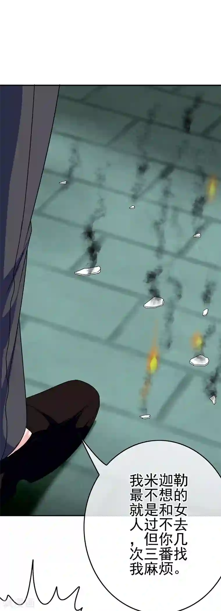 我在女子学院第44话 加快进程