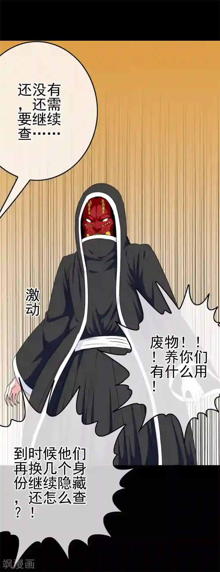 我在女子学院第45话 不要啊！